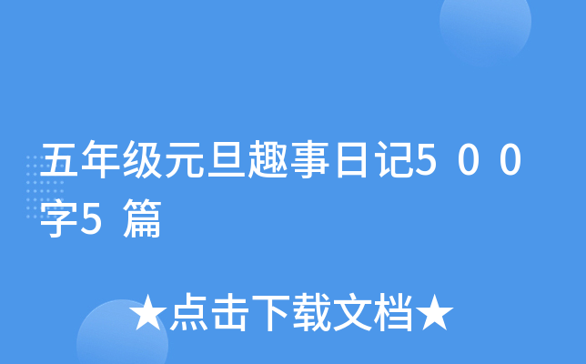 꼉ԪȤӛ5005ƪ