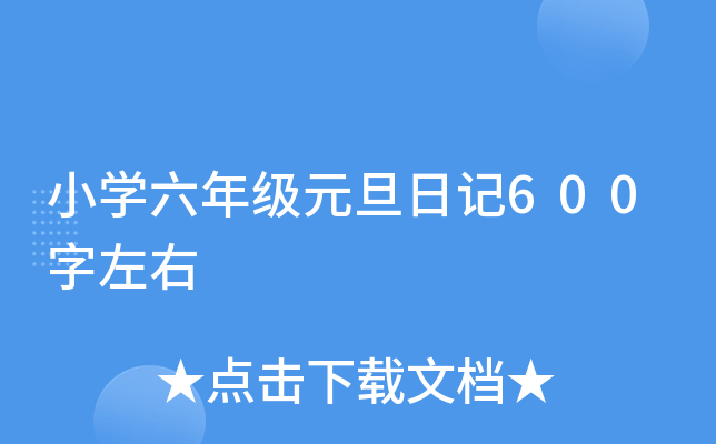 СW(xu)꼉Ԫӛ600