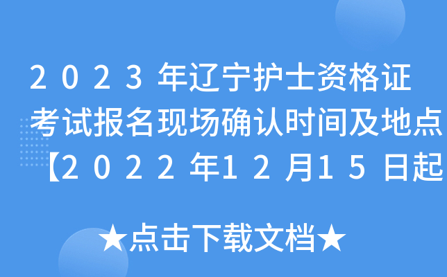 2023|o(h)ʿYCԇ(bo)F(xin)(chng)_J(rn)r(sh)gc(din)20221215