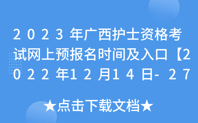 2023Vo(h)ʿYԇW(wng)A(y)(bo)r(sh)gڡ20221214-27ա
