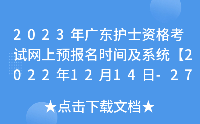2023V|oʿYԇW(wng)A(y)rgϵy(tng)20221214-27ա