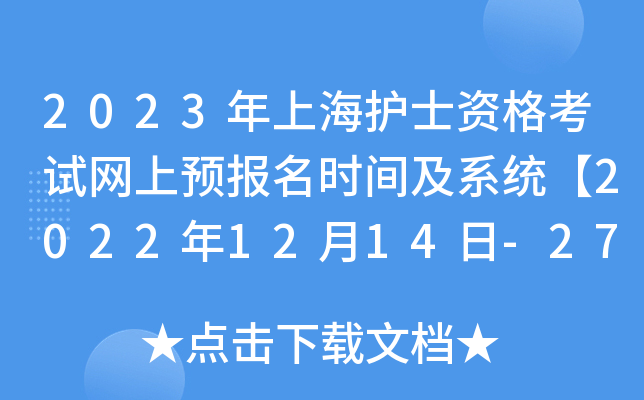 2023Ϻo(h)ʿYԇW(wng)A(y)rgϵy(tng)20221214-27ա