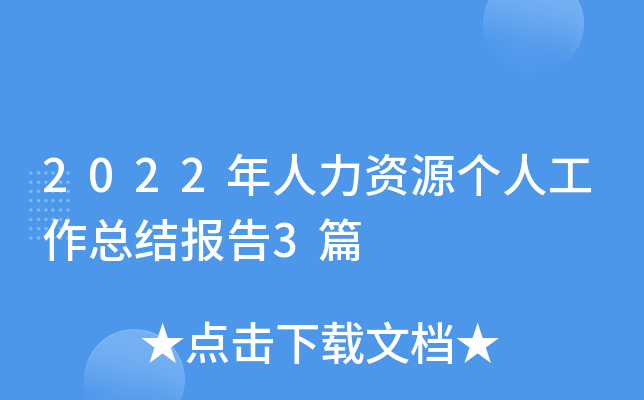 2022YԴ˹Y(ji)3ƪ