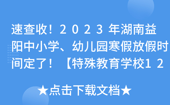 ٲ2023(yng)СW(xu)׃@ٷżٕr(sh)gˣW(xu)У1231