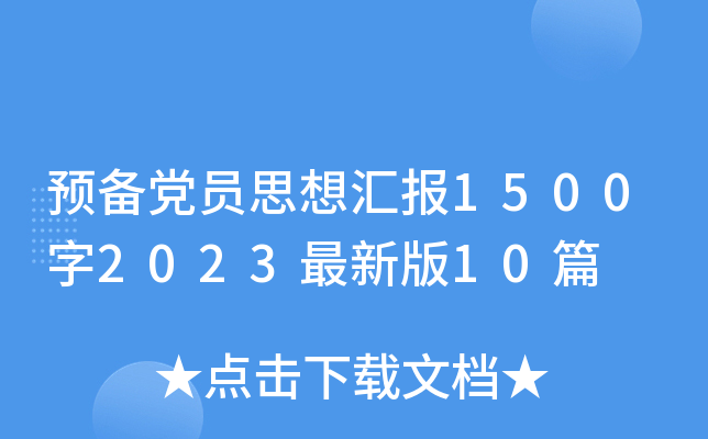 A(y)hT˼?yn)R(bo)15002023°10ƪ