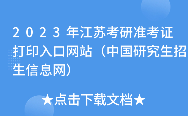 2023꽭KМ(zhn)CӡھW(wng)վЇ(gu)оϢW(wng)