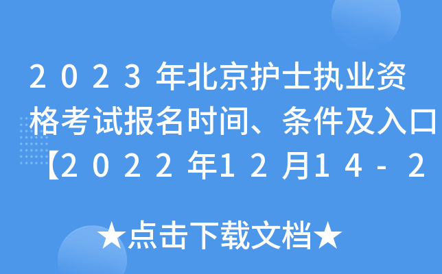 2023걱oʿ(zh)I(y)Yԇrglڡ20221214-27վW(wng)A