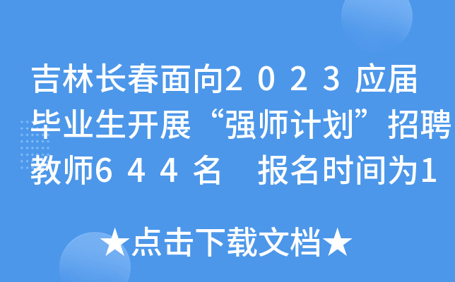 L(zhng)2023(yng)îI(y)_չ(qing)Ӌ(j)Ƹ̎644 (bo)r(sh)g1213ա17