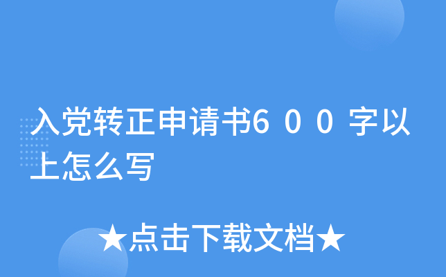 hD(zhun)Ո(qng)(sh)600ô(xi)