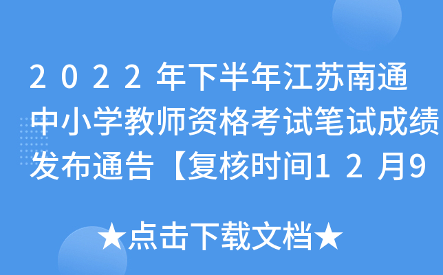 2022°꽭KͨСW(xu)̎YԇPԇɿl(f)ͨ桾(f)˕r(sh)g129