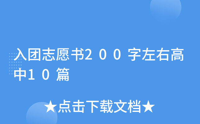 F־Ը200Ҹ10ƪ