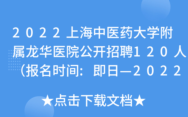 2022Ϻt(y)ˎW(xu)At(y)Ժ_(ki)Ƹ120ˣ(bo)r(sh)g:ա20221220գ