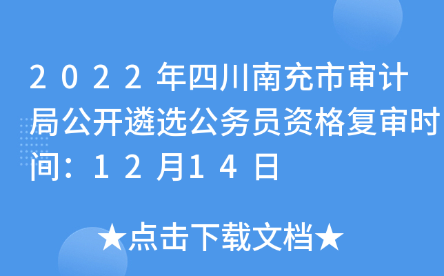 2022ĴϳЌӋ(j)ֹ_(ki)x(w)TY(f)r(sh)g1214