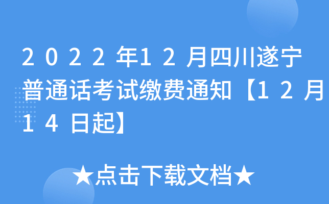 202212Ĵ쌎ͨԒԇ?yn)UM(fi)֪ͨ1214