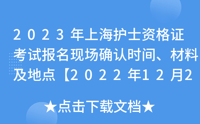 2023ϺoʿYCԇF(xin)_Jrgϼc20221228-29ա