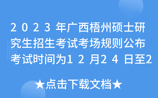 2023VݴTʿоԇҎ(gu)t ԇrg122426