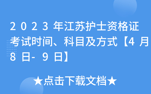 2023꽭Ko(h)ʿYCԇr(sh)gĿʽ48-9ա