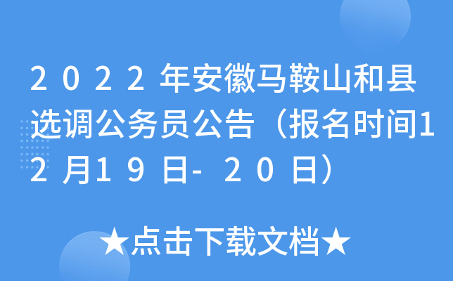 2022갲RɽͿhx{(dio)(w)T棨(bo)r(sh)g1219-20գ