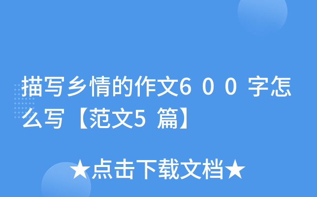茑l(xing)600ô5ƪ