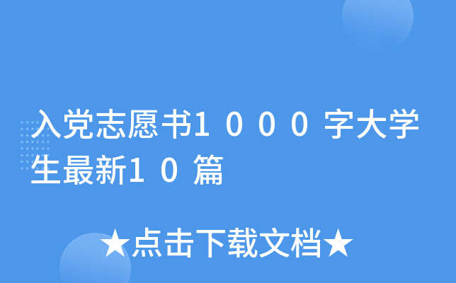 뵳־Ը1000ִѧ10ƪ