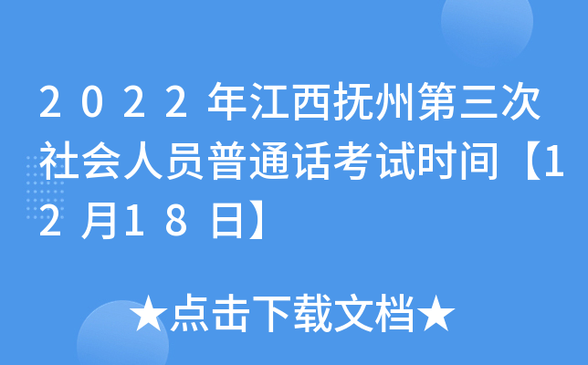 2022꽭ݵˆTͨԒԇrg1218ա