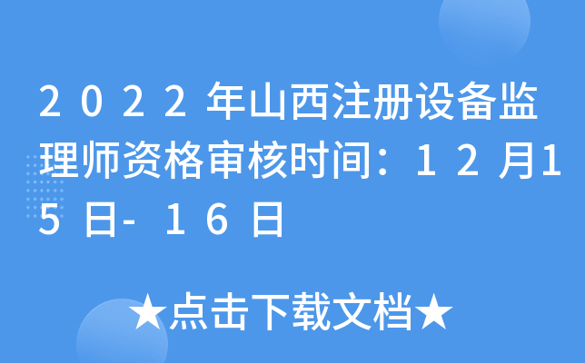 2022ɽע(c)O(sh)O(jin)펟Y񌏺˕r(sh)g1215-16