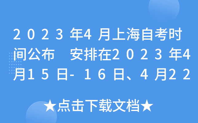 20234ϺԿr(sh)g 2023415-16422e