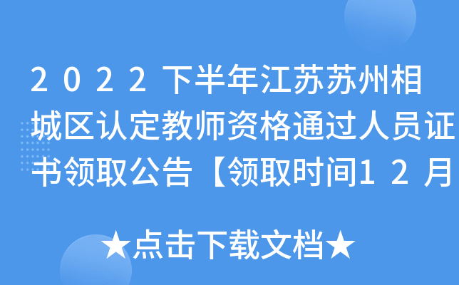 2022°꽭KKǅ^(q)J(rn)̎Yͨ^ˆTCI(lng)ȡ桾I(lng)ȡrg1219