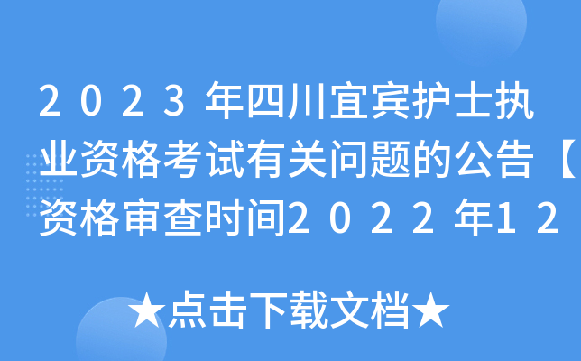 2023Ĵeo(h)ʿ(zh)I(y)YԇP(gun)}Ĺ桾Y񌏲r(sh)g20221215-30ա