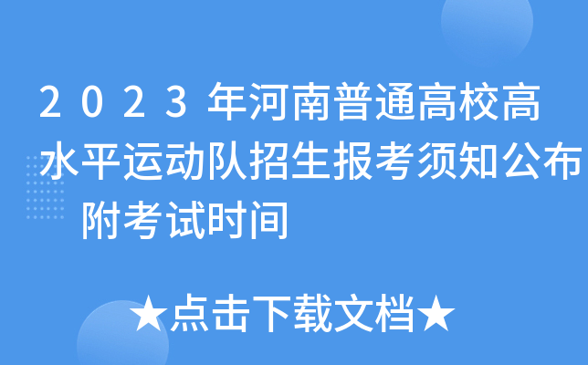 2023ͨУˮƽ\(yn)(dng)(du)(bo)֪ ԇr(sh)g