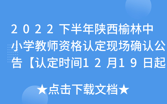 2022°СW(xu)̎YJ(rn)F(xin)(chng)_J(rn)桾J(rn)r(sh)g1219