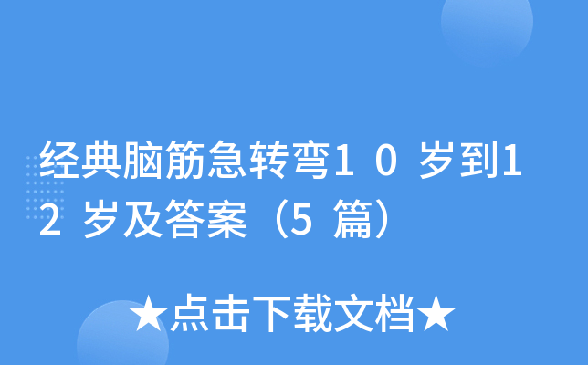 (jng)XD(zhun)10q12q𰸣5ƪ