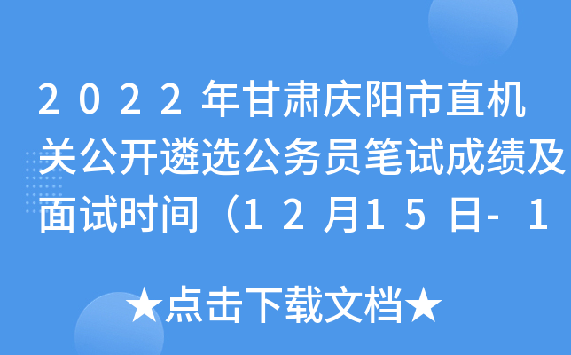 2022CcֱC(j)P(gun)_x(w)TPԇɿ(j)ԇr(sh)g1215-17գ