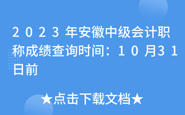 2023갲мӋ(j)Qɿԃr(sh)g1031ǰ