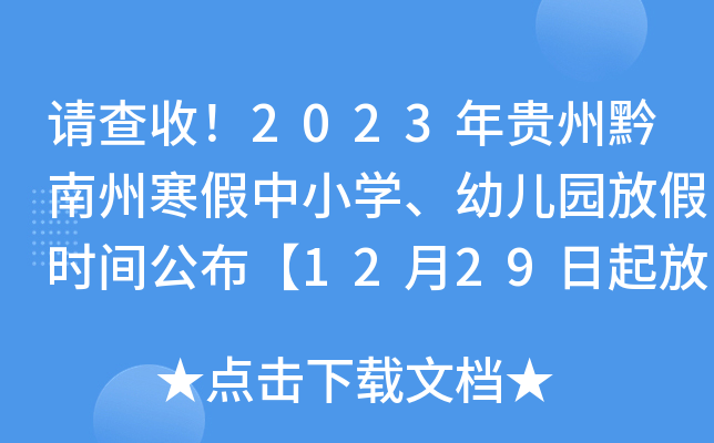 Ոգ2023FǭݺСW׃@żٕrg1229ż١