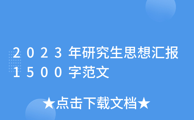 2023о˼?yn)R(bo)1500ַ