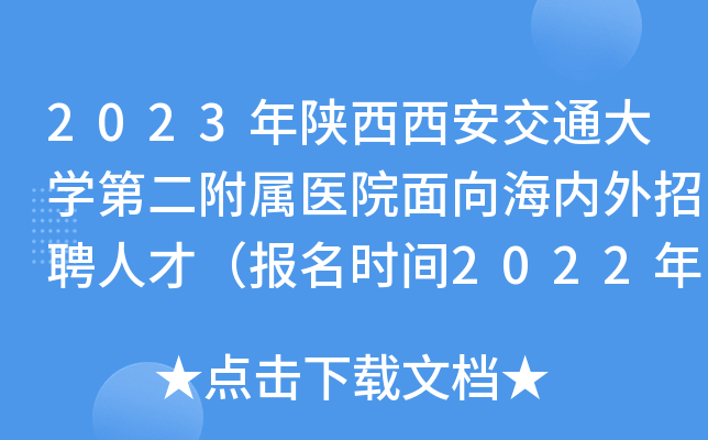 2023ͨW(xu)ڶt(y)Ժ򺣃(ni)Ƹ˲ţrg20221231ֹ