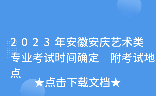 2023갲հcˇg(sh)I(y)ԇr(sh)g_ ԇc(din)