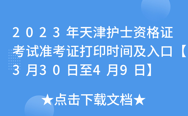 2023o(h)ʿYCԇ(zhn)Cӡr(sh)gڡ33049ա