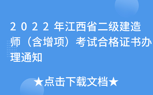2022꽭ʡ(j)쎟(xing)ԇϸCk֪ͨ