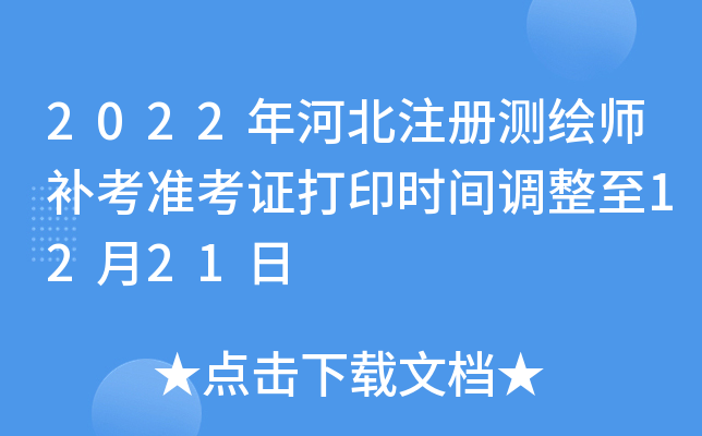 2022ӱעԜyLa(zhn)Cӡrg{(dio)1221
