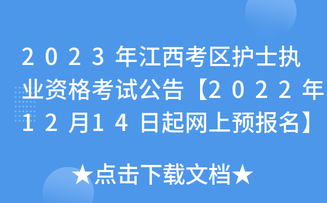 2023꽭^(q)oʿ(zh)I(y)Yԇ桾20221214W(wng)A