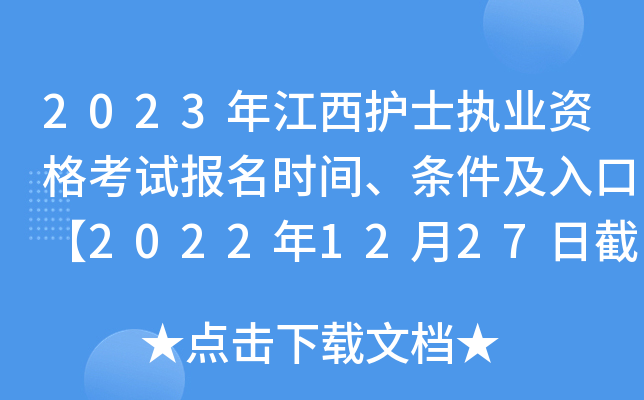 2023꽭oʿ(zh)I(y)Yԇrglڡ20221227սֹW(wng)ψ