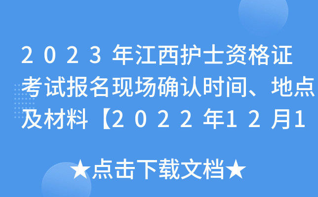 2023꽭o(h)ʿYCԇ(bo)F(xin)(chng)_J(rn)r(sh)gc(din)ϡ20221215-30ա