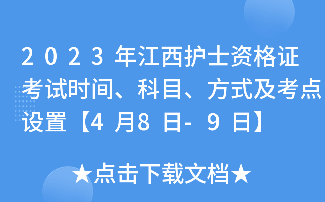 2023꽭o(h)ʿYCԇrgĿʽcO(sh)á48-9ա