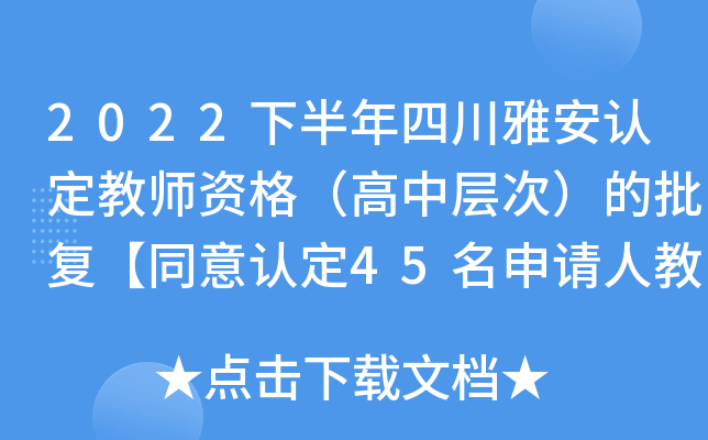2022°ĴŰJ̎Y񣨸ЌӴΣ(f)ͬJ45Ո˽̎Y