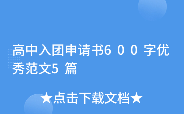 F(tun)Ո600փ(yu)㷶5ƪ