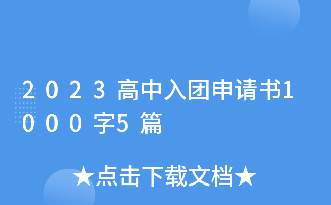 2023FՈ10005ƪ