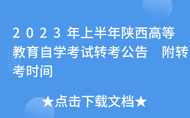2023ϰߵȽԌW(xu)ԇD(zhun) D(zhun)rg