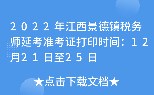 2022꽭(zhn)(w)ӿ(zhn)Cӡr(sh)g122125